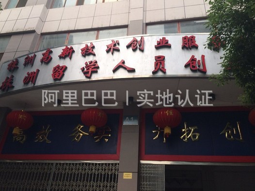 企業(yè)大門(mén)